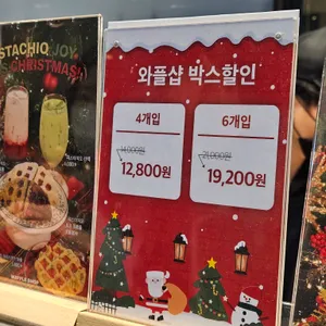와플샵 리뷰 사진