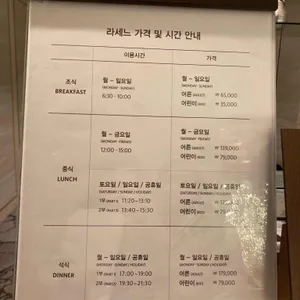 부산롯데호텔 라세느 리뷰 사진