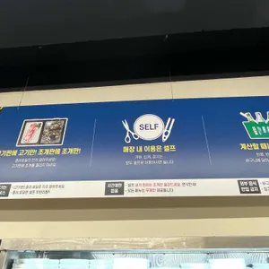 조개정육점 리뷰 사진