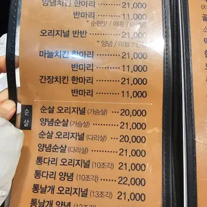 보드람치킨 청천점 리뷰 사진