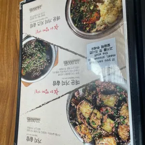 담솥 리뷰 사진