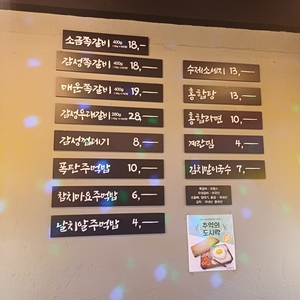 감성쪽갈비 리뷰 사진