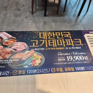 명륜진사갈비 리뷰 사진