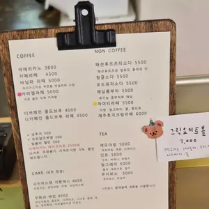 어네모코 리뷰 사진