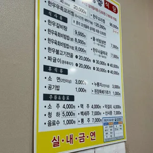 내장산한우한돈 리뷰 사진