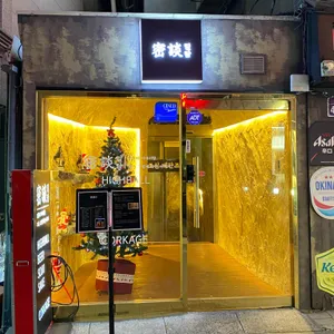 밀담 리뷰 사진