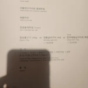 한일관 리뷰 사진
