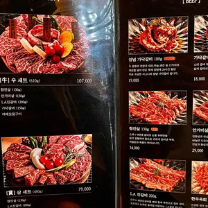 우상 화로구이 리뷰 사진