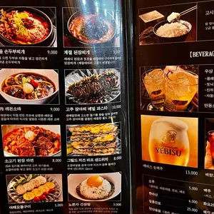 우상 화로구이 리뷰 사진