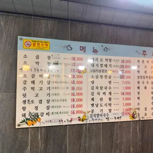 돈방석연탄구이 리뷰 사진