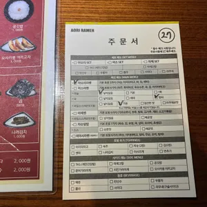 아오리의행방불명 리뷰 사진