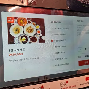 한양중식 리뷰 사진