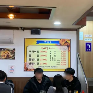 유성통닭 리뷰 사진