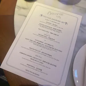 brasserie 1783 리뷰 사진