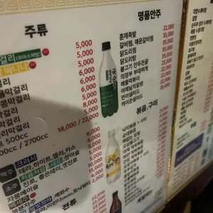 박씨물고온제비 리뷰 사진