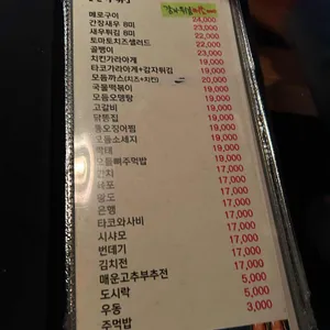 오뎅정종 리뷰 사진