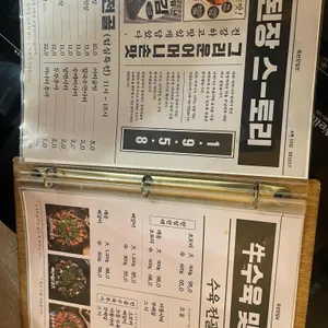 옥된장 리뷰 사진