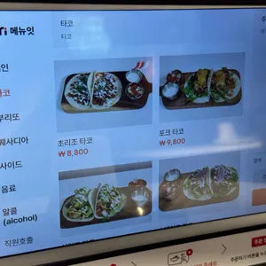 티키타코 리뷰 사진