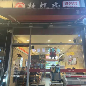 라홍방마라탕 리뷰 사진