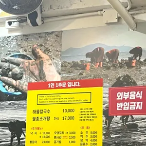 해운대31cm 해물칼국수 리뷰 사진