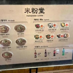 미분당 리뷰 사진