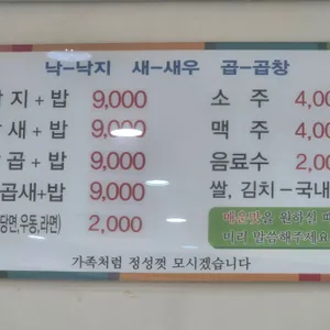 미포낙지 리뷰 사진