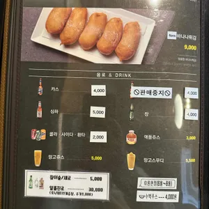 바나나테이블 리뷰 사진