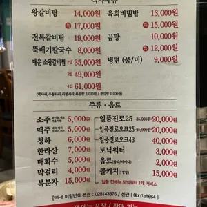 엉터리생고기 리뷰 사진