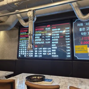서가네 정육식당 리뷰 사진