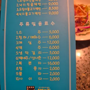 뱃고동 리뷰 사진