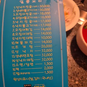 뱃고동 리뷰 사진