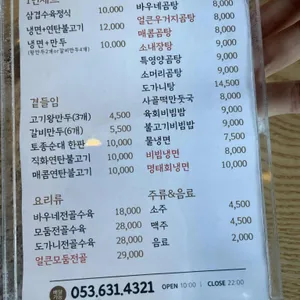 바우네나주곰탕 리뷰 사진