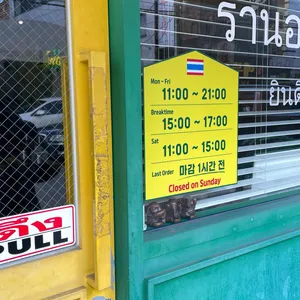 방콕, 그집 리뷰 사진
