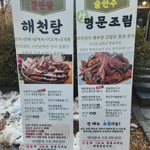 개성집 리뷰 사진