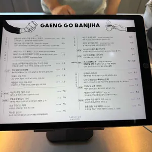 갱고반지하 리뷰 사진
