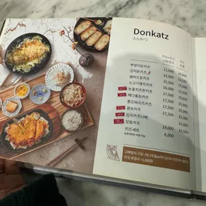 부엉이돈가스 리뷰 사진