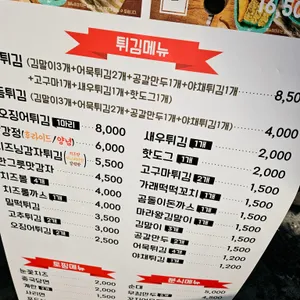 우리할매떡볶이 리뷰 사진