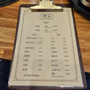 고깃집영도 리뷰 사진