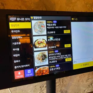 밀담 리뷰 사진