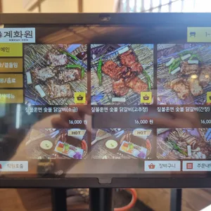 계화원 리뷰 사진