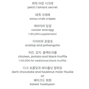 라망 시크레 리뷰 사진