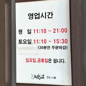 농민백암순대 리뷰 사진