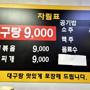 맛나기사식당 리뷰 사진