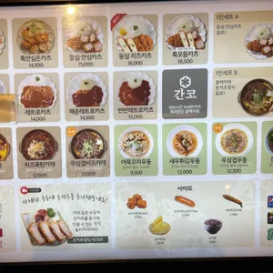 간코 리뷰 사진