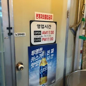 수원집 리뷰 사진