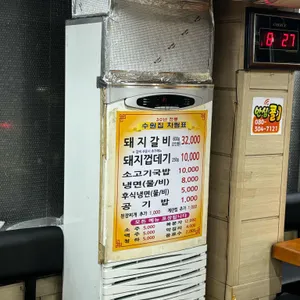 수원집 리뷰 사진