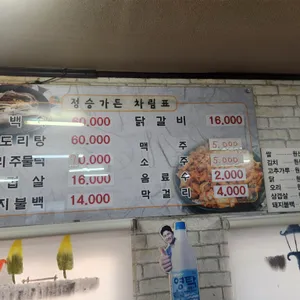 정승가든 리뷰 사진