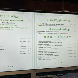 유기농카페 리뷰 사진