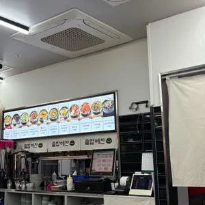 솥밥예찬 리뷰 사진