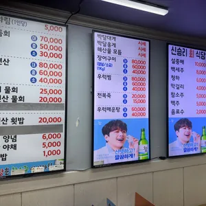 신승리회식당 리뷰 사진